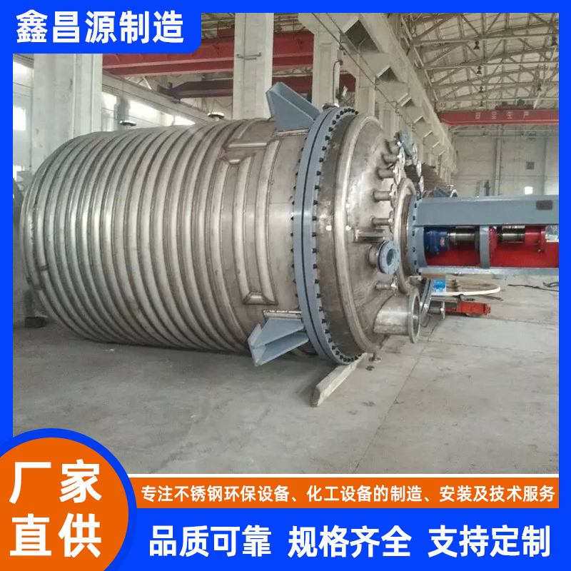 濃漿槽(反應(yīng)釜)